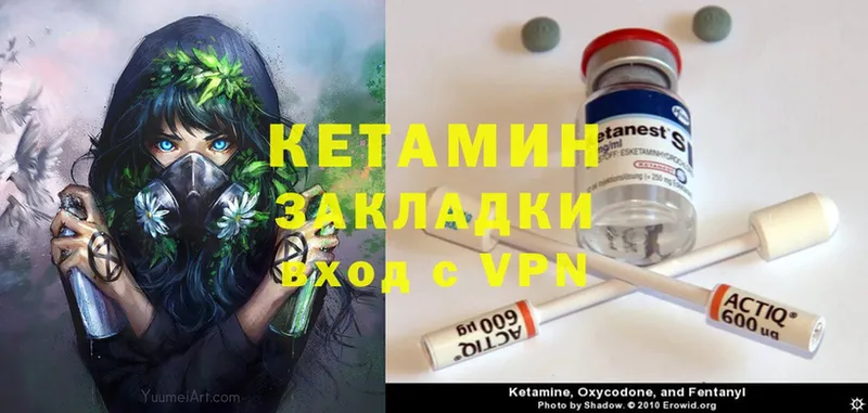 наркотики  Ленинск-Кузнецкий  Кетамин ketamine 