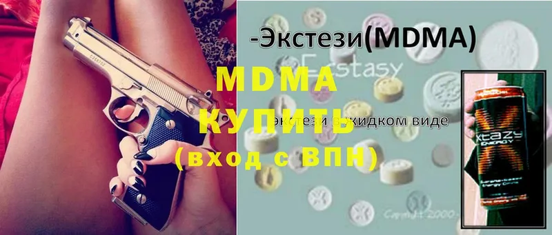 купить   darknet формула  mega ТОР  MDMA VHQ  Ленинск-Кузнецкий 